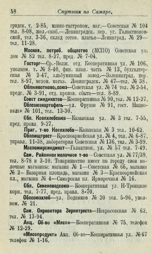 Страница 54