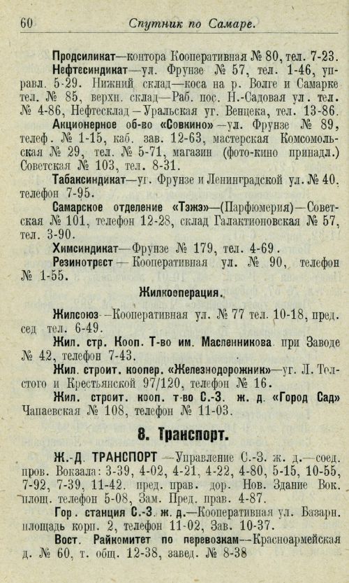 Страница 56