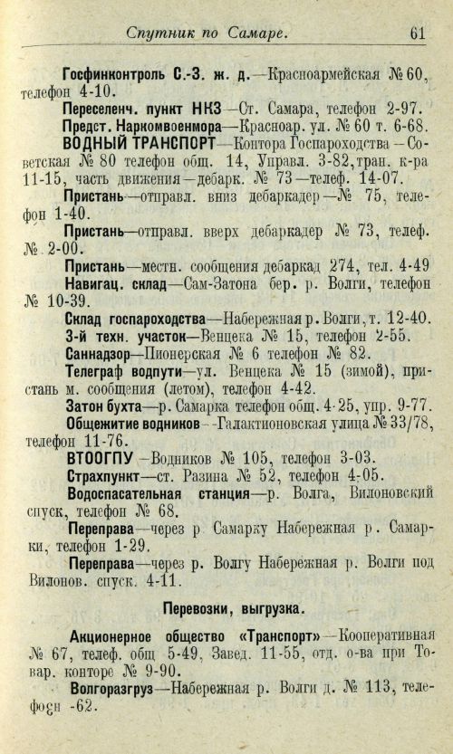 Страница 57