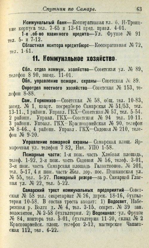 Страница 59