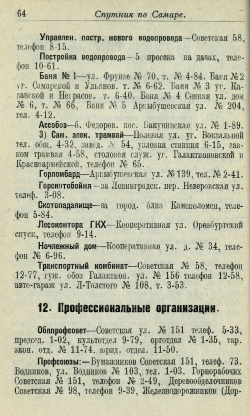 Страница 60