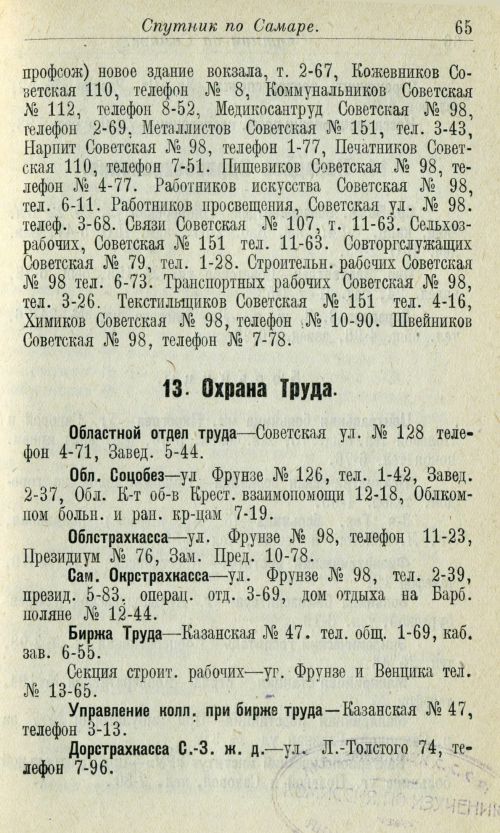 Страница 61