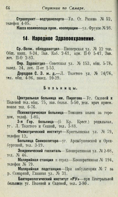Страница 62