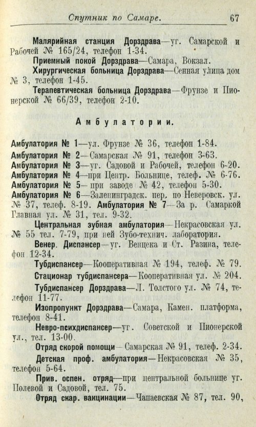 Страница 63