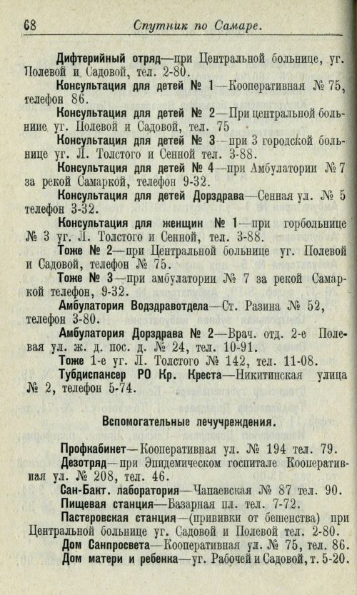 Страница 64