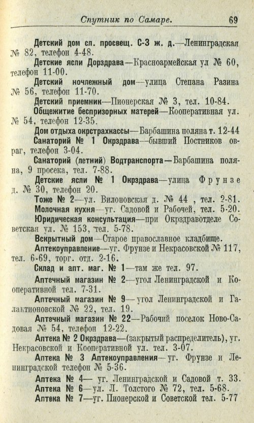 Страница 65