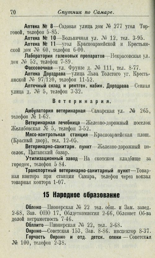 Страница 66