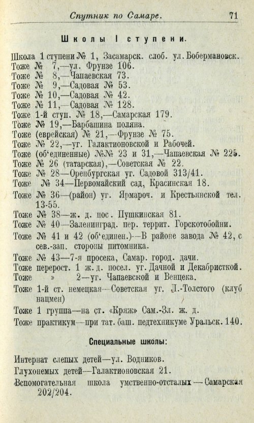 Страница 67