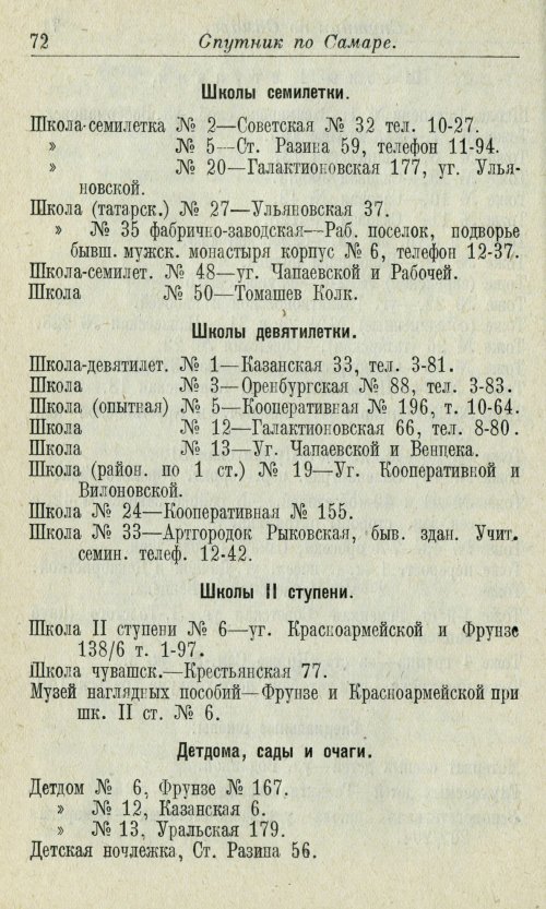Страница 68