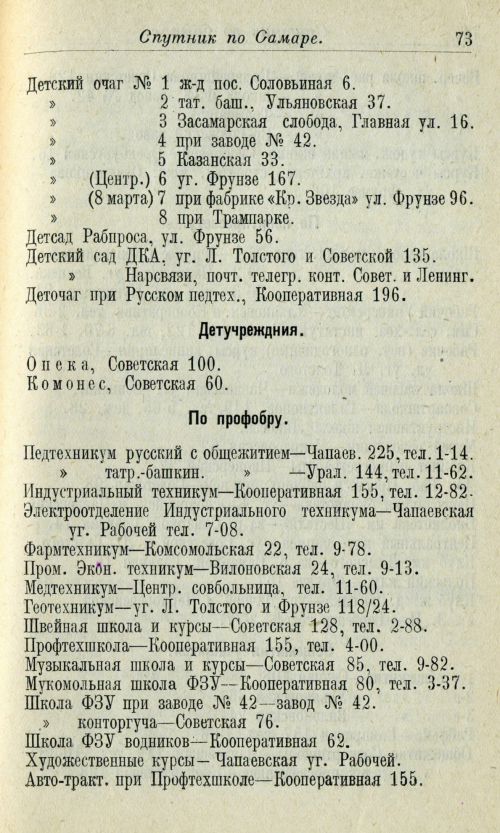 Страница 69