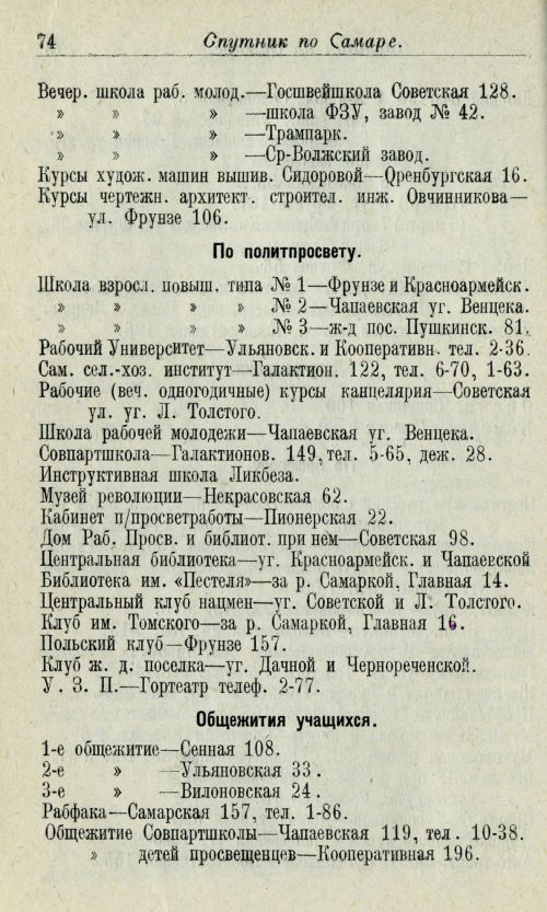 Страница 70