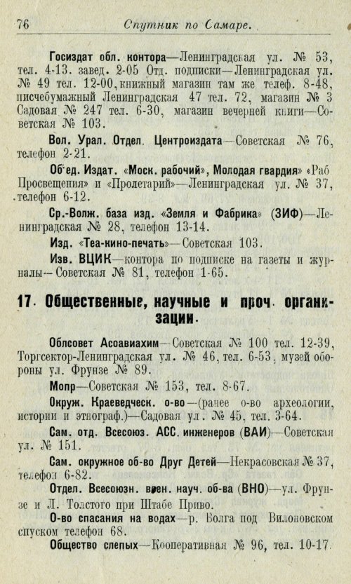 Страница 72