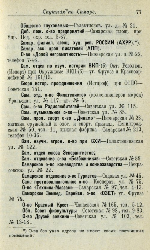 Страница 73