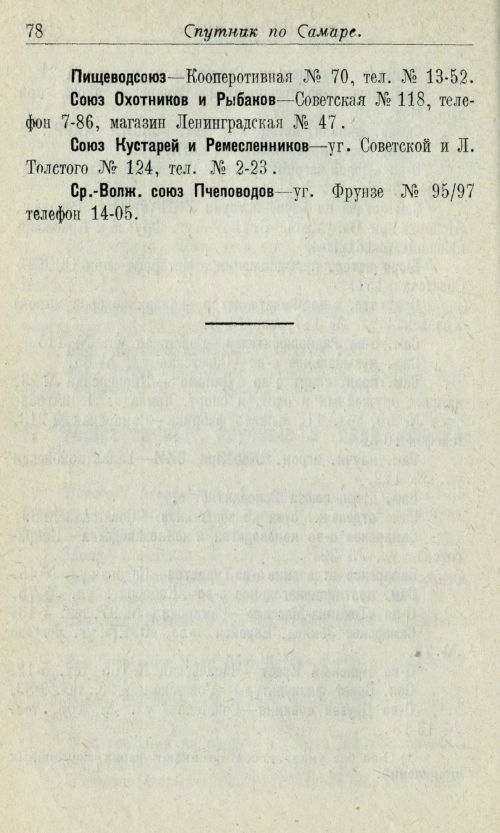 Страница 74