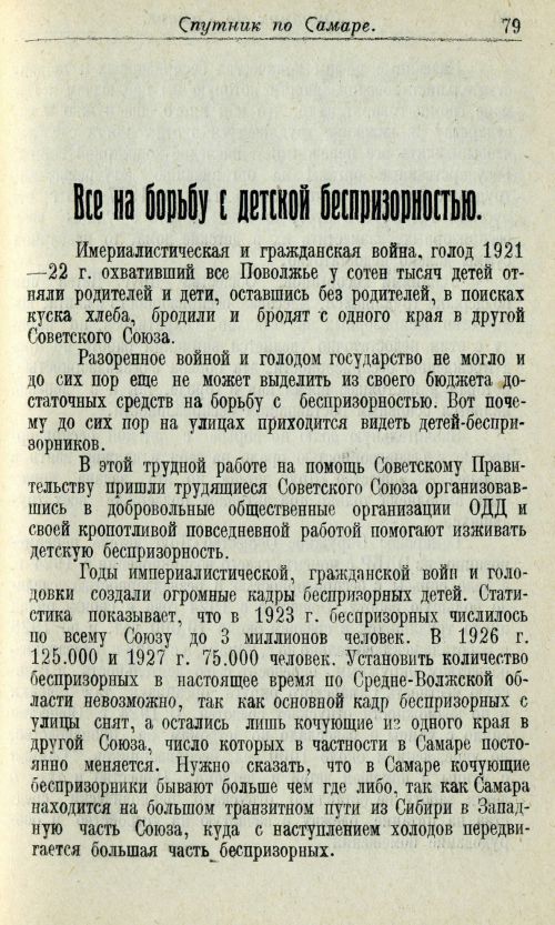 Страница 75