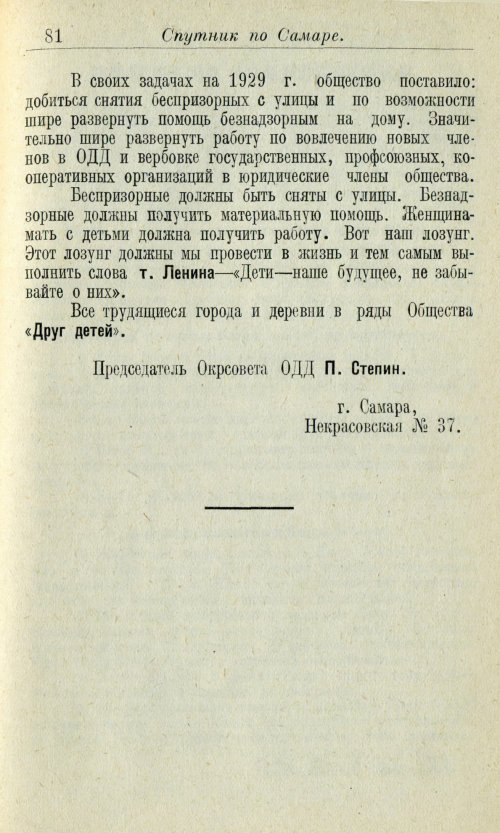 Страница 77