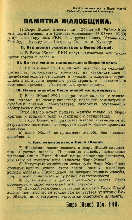 Страница 78