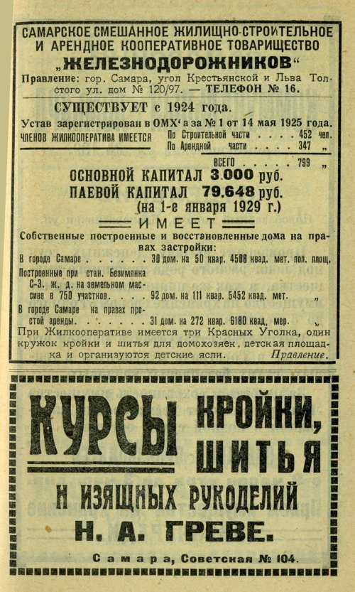 Страница 80