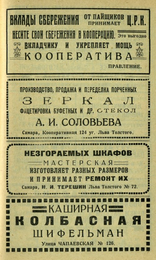 Страница 82