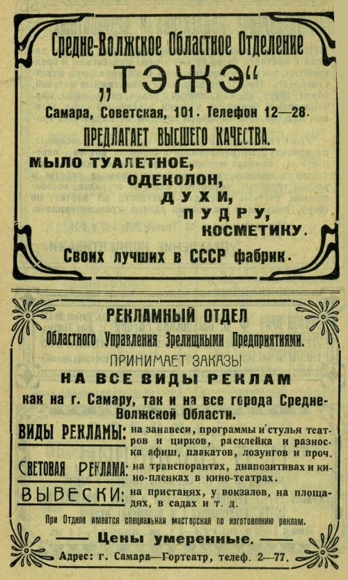 Страница 85