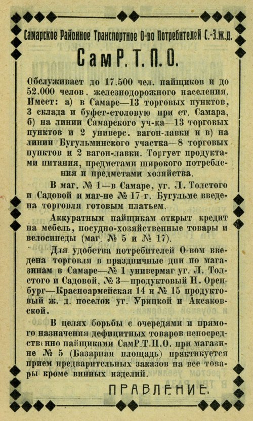 Страница 91