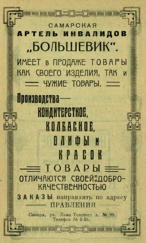 Страница 99