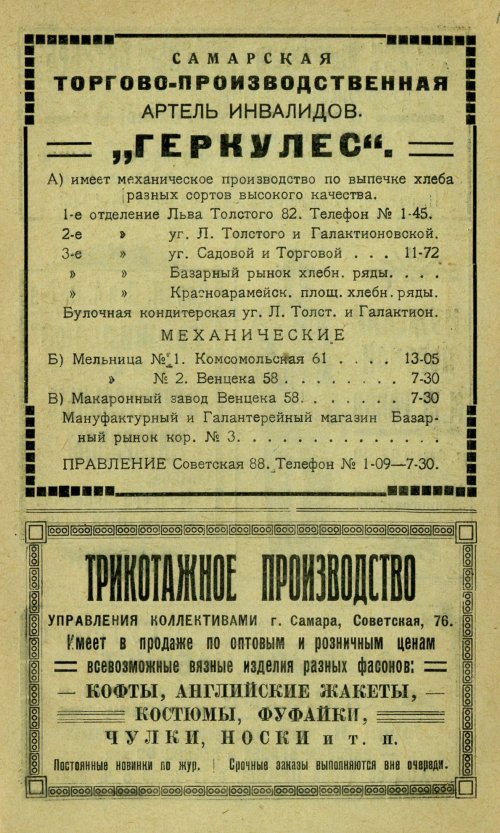 Страница 100