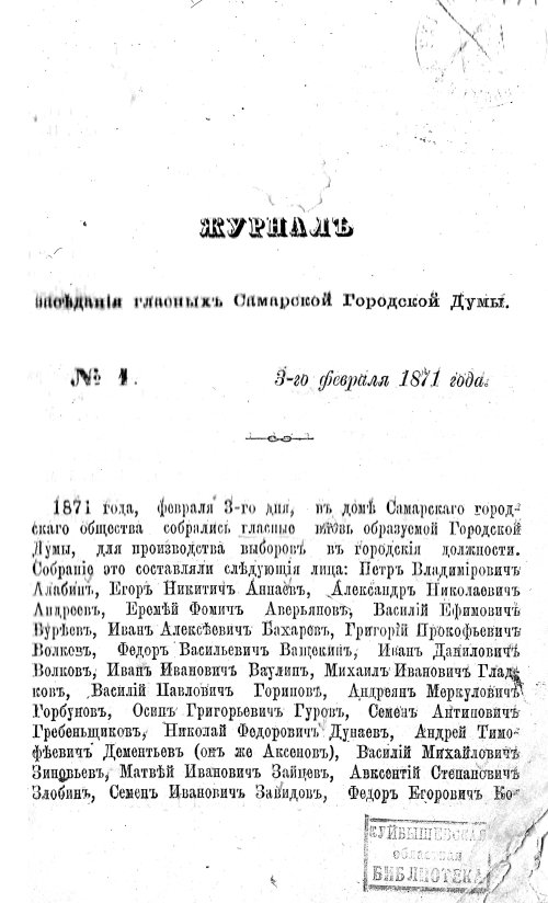 Страница 3