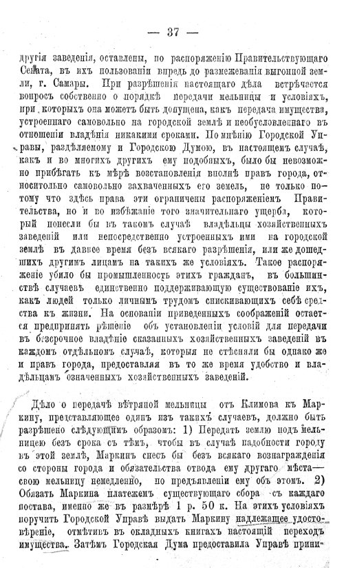 Страница 45