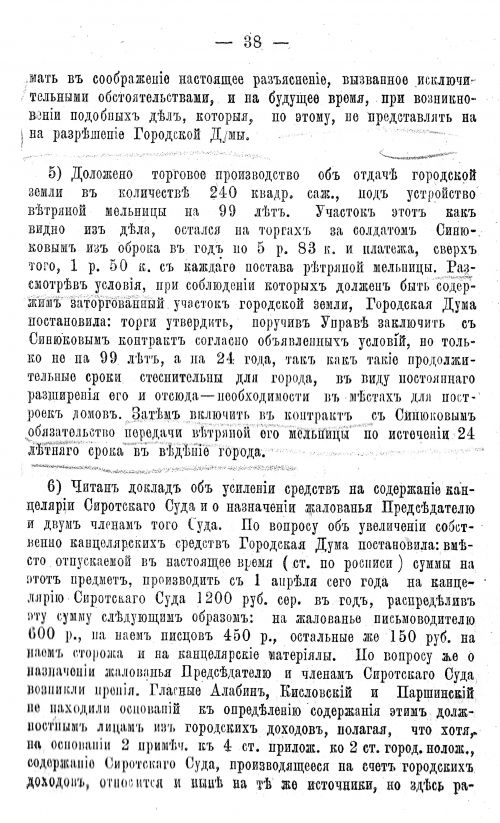 Страница 46