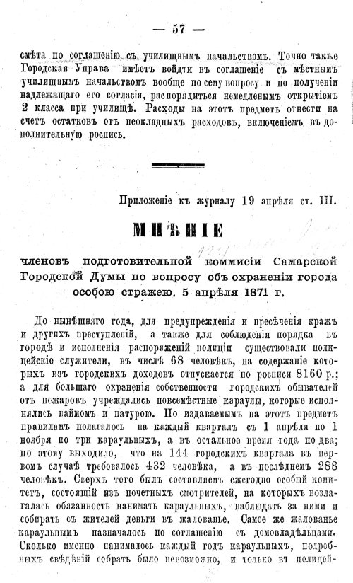 Страница 65