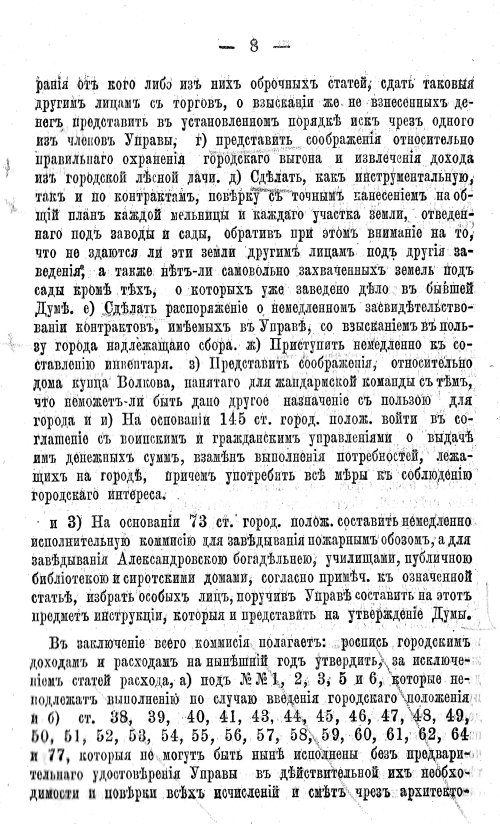 Страница 76