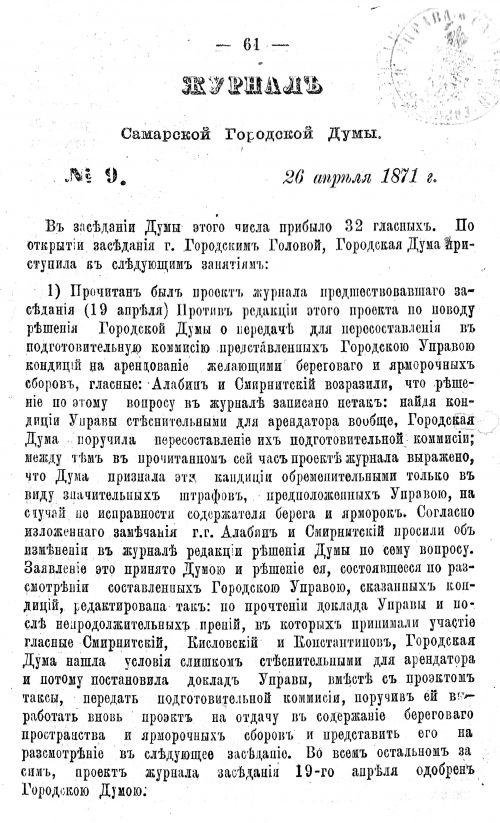 Страница 79