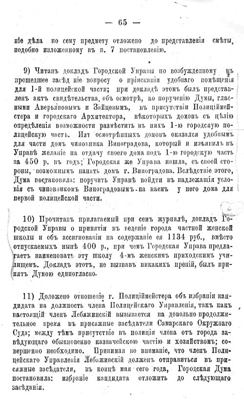 Страница 83