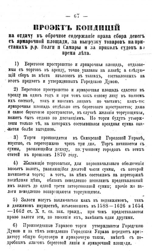 Страница 85