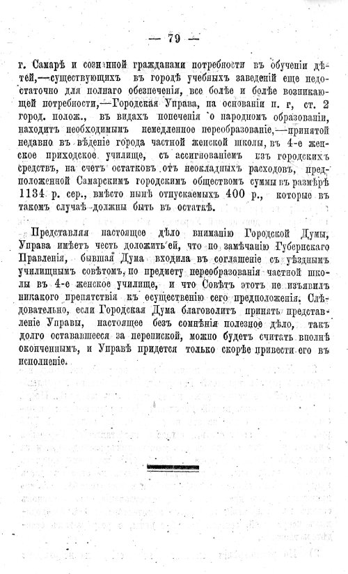 Страница 97