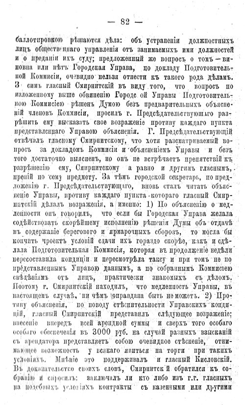 Страница 100
