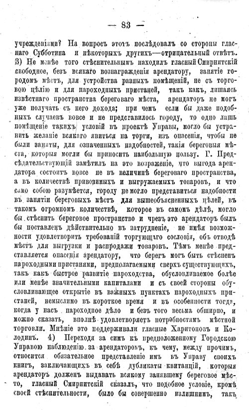 Страница 101