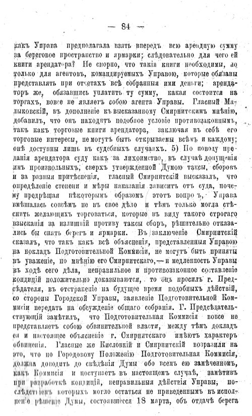 Страница 102