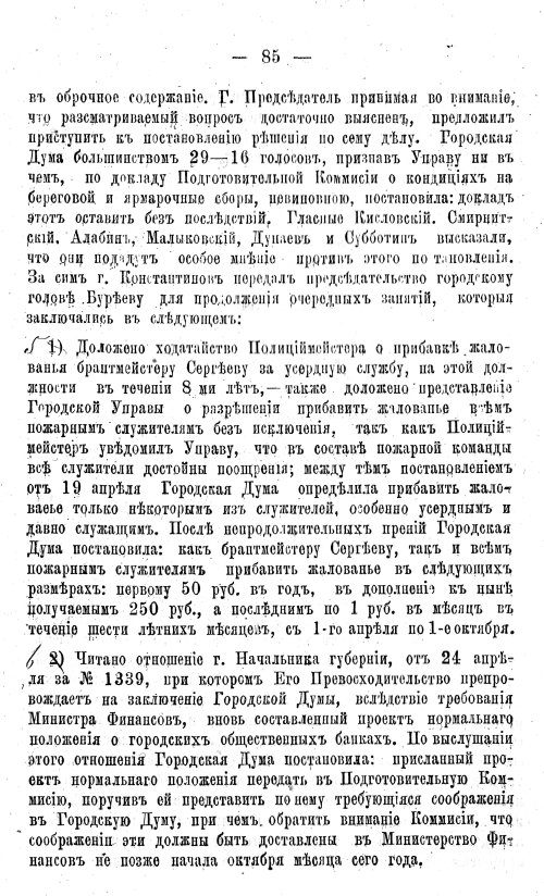 Страница 103