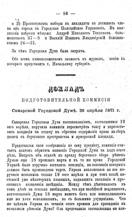 Страница 104