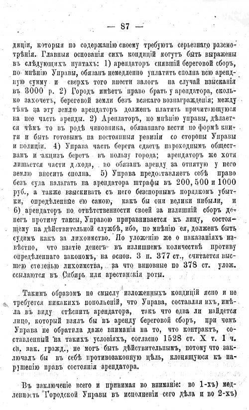 Страница 105