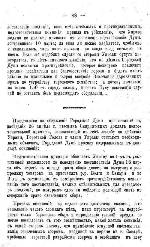 Страница 106