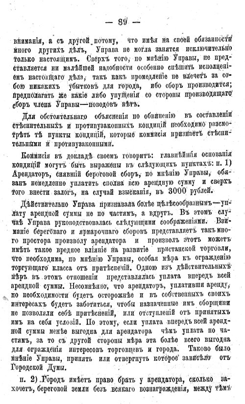 Страница 107