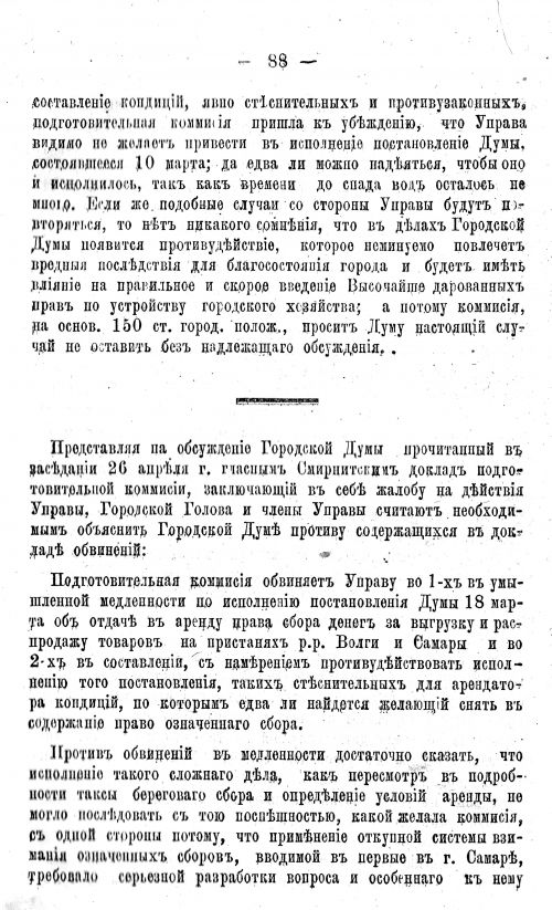 Страница 108