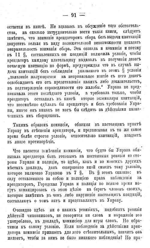 Страница 109