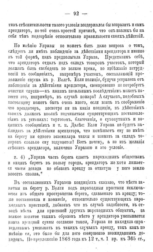 Страница 110