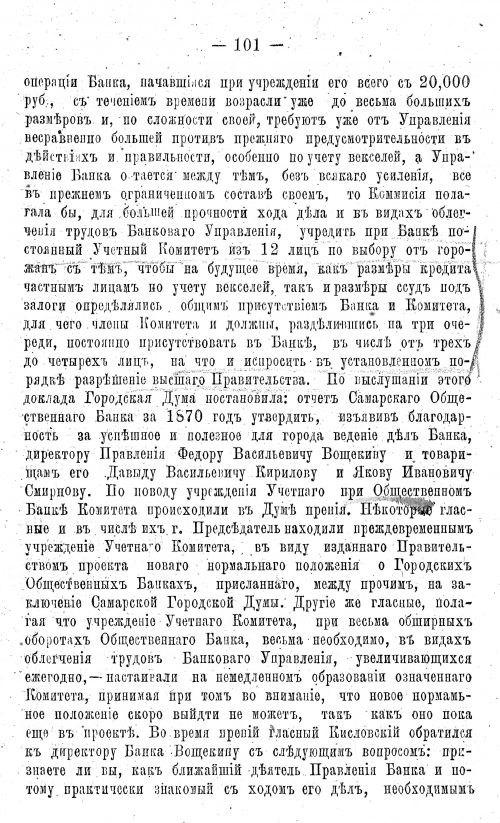 Страница 119