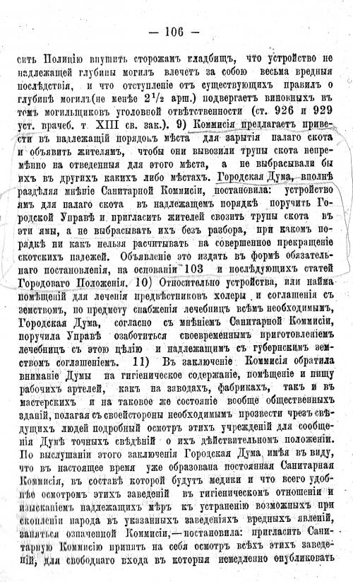 Страница 124