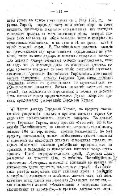 Страница 129